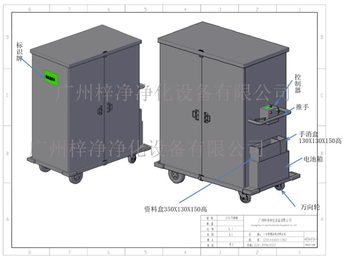 一次性物品電動轉運車產品方案設計示意圖及內部結構