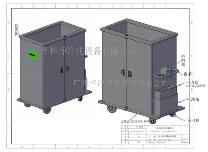 密閉式手術污染器械電動轉運車產(chǎn)品方案設計示意圖及內(nèi)部結構展示圖